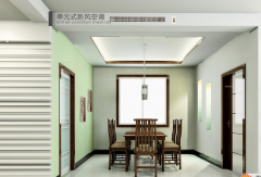 新風(fēng)空調(diào)選購(gòu)時(shí)要注意哪些事項(xiàng)？